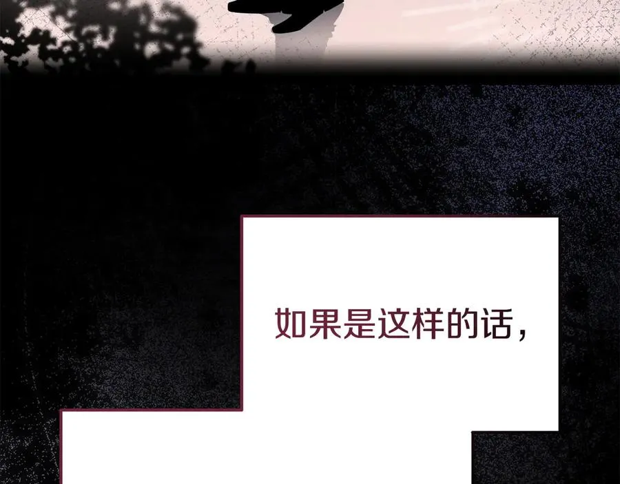 第38话 纯真都是骗人的 第99页