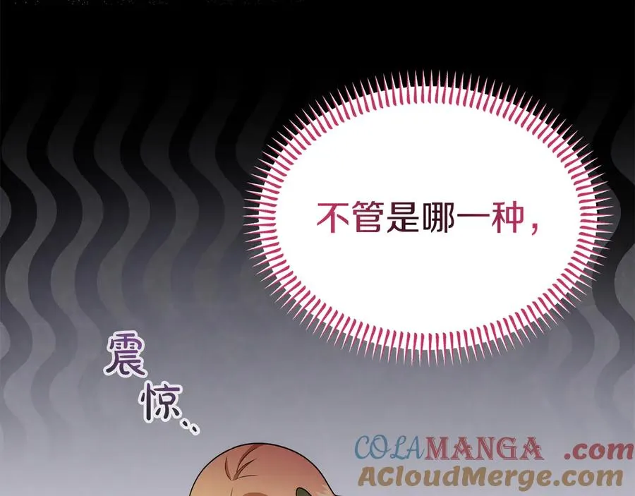第38话 纯真都是骗人的 第101页