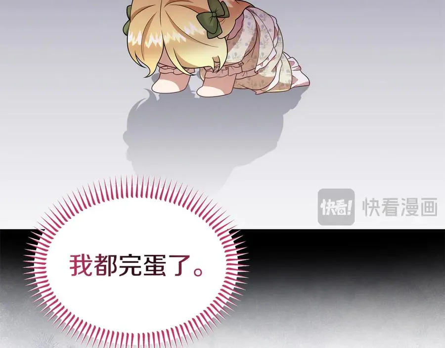第38话 纯真都是骗人的 第102页