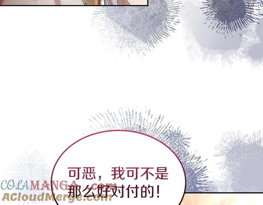 第38话 纯真都是骗人的 第105页