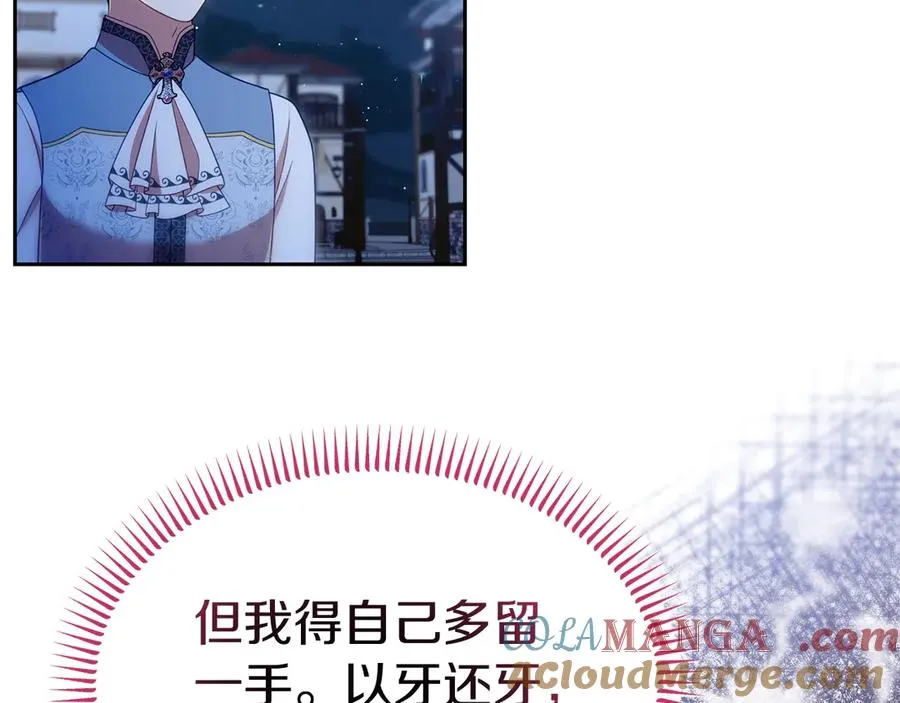 第38话 纯真都是骗人的 第109页