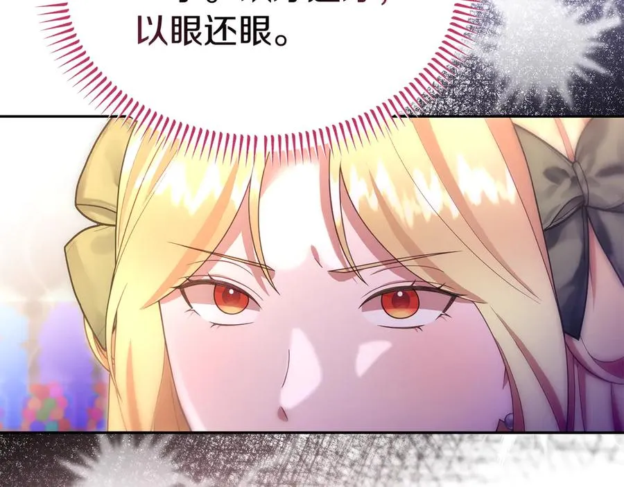 第38话 纯真都是骗人的 第110页