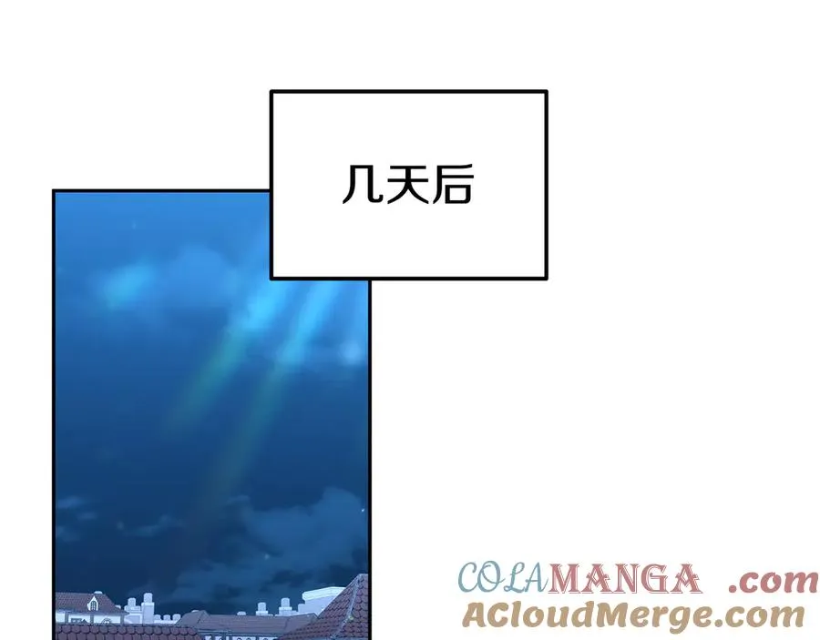 第38话 纯真都是骗人的 第117页