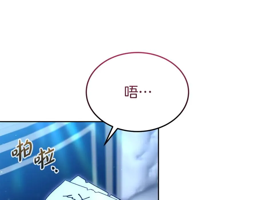 第38话 纯真都是骗人的 第120页