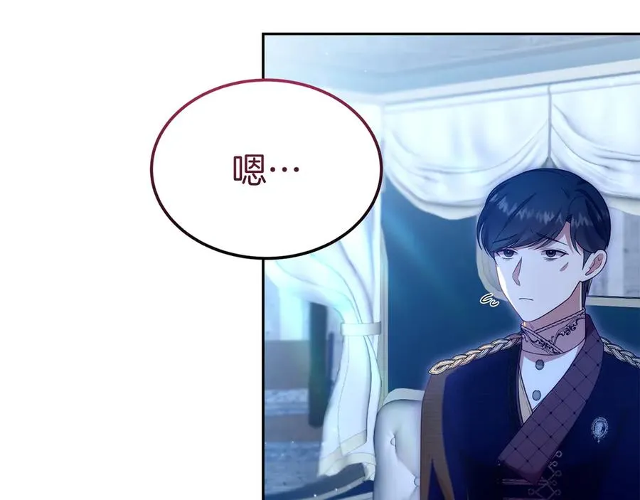 第38话 纯真都是骗人的 第122页
