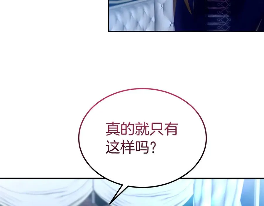 第38话 纯真都是骗人的 第123页