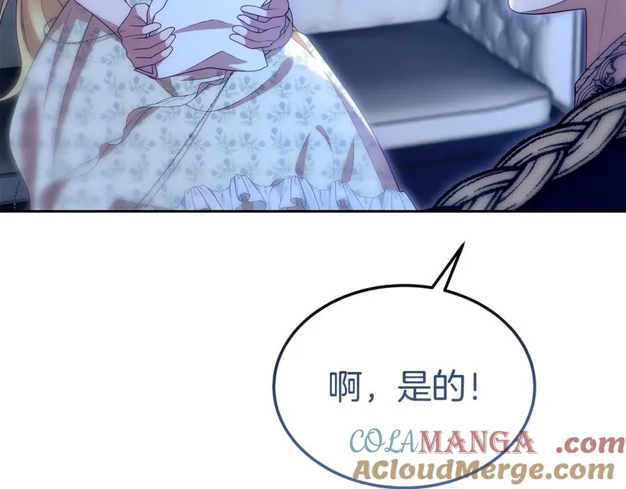第38话 纯真都是骗人的 第125页