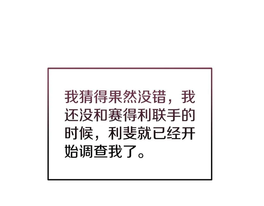 第38话 纯真都是骗人的 第127页