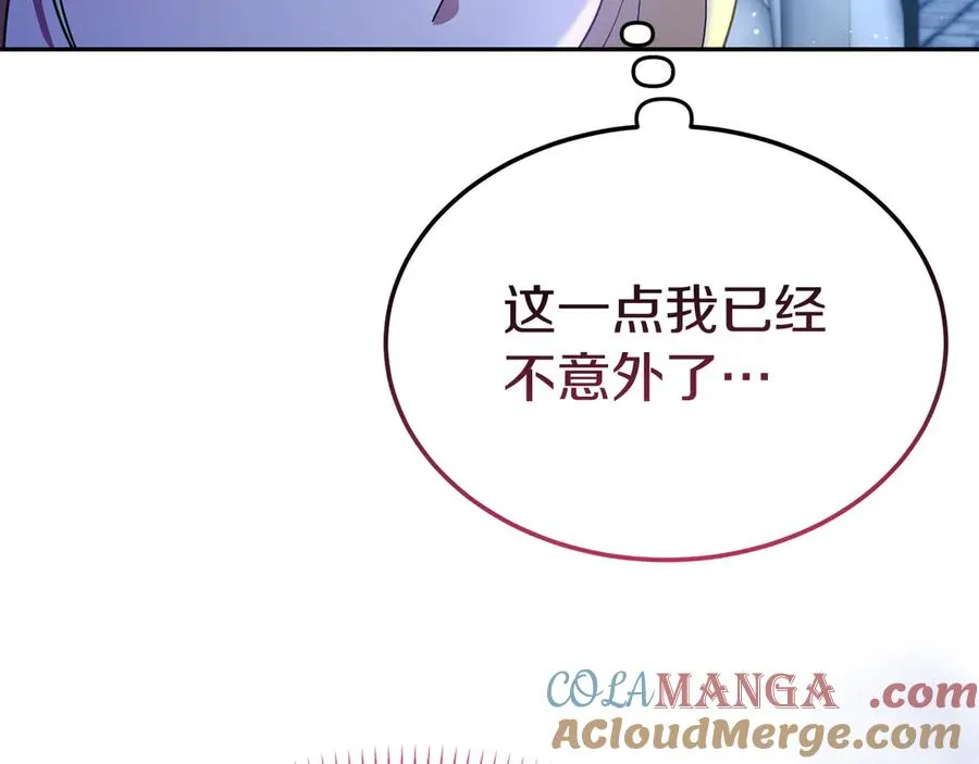 第38话 纯真都是骗人的 第129页