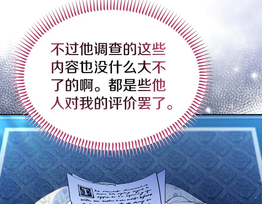 第38话 纯真都是骗人的 第130页