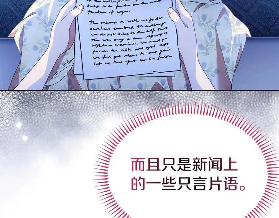 第38话 纯真都是骗人的 第131页