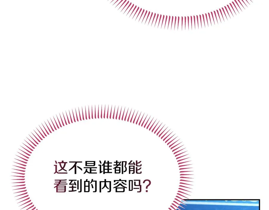 第38话 纯真都是骗人的 第132页