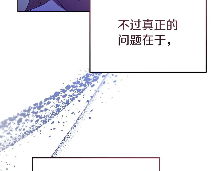 第38话 纯真都是骗人的 第136页