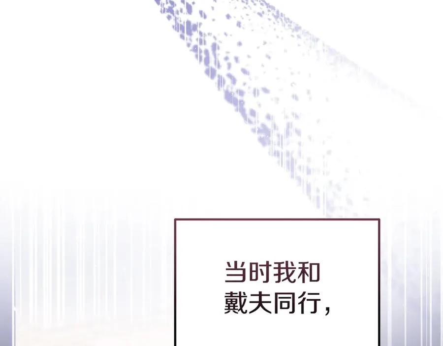 第38话 纯真都是骗人的 第138页