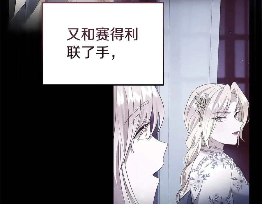 第38话 纯真都是骗人的 第140页