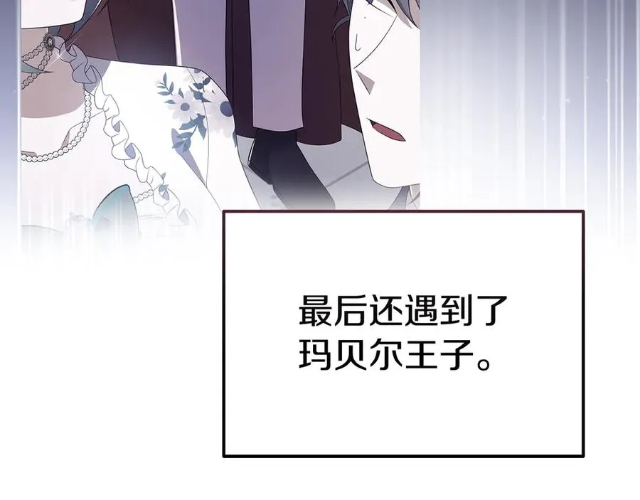 第38话 纯真都是骗人的 第143页