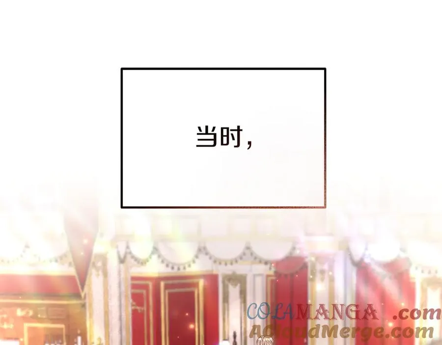 第38话 纯真都是骗人的 第145页