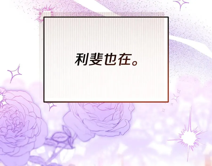 第38话 纯真都是骗人的 第148页