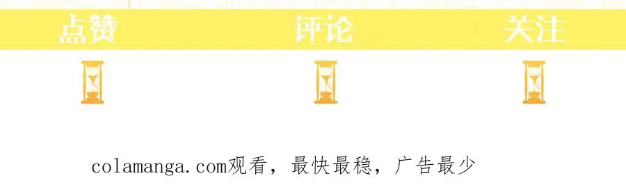 第38话 纯真都是骗人的 第155页