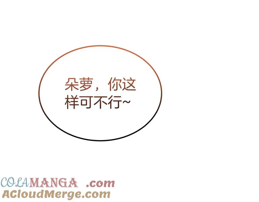 第39话 绑来魔法师 第5页