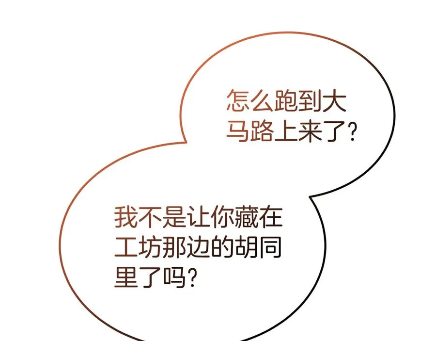 第39话 绑来魔法师 第6页