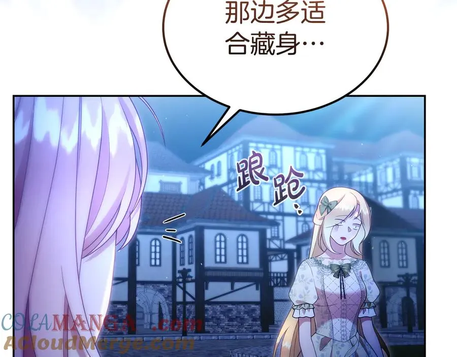 第39话 绑来魔法师 第9页