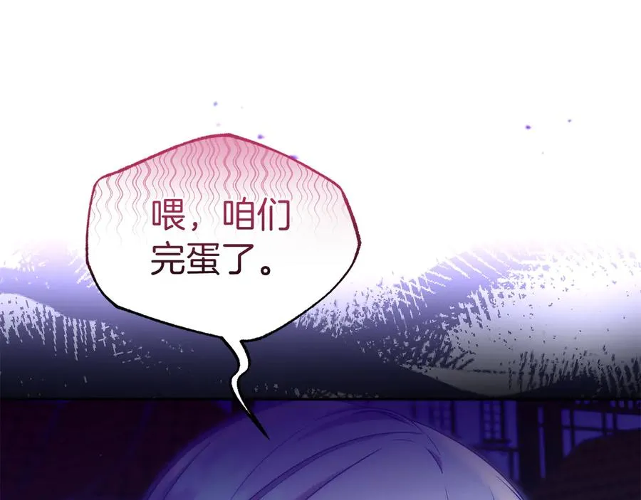 第39话 绑来魔法师 第11页