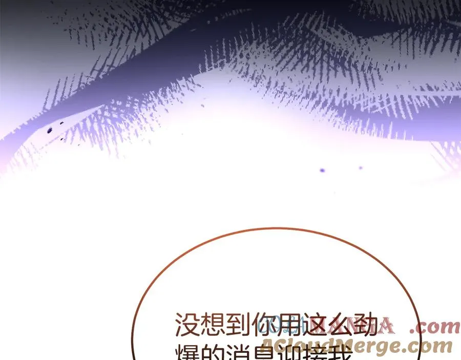 第39话 绑来魔法师 第13页