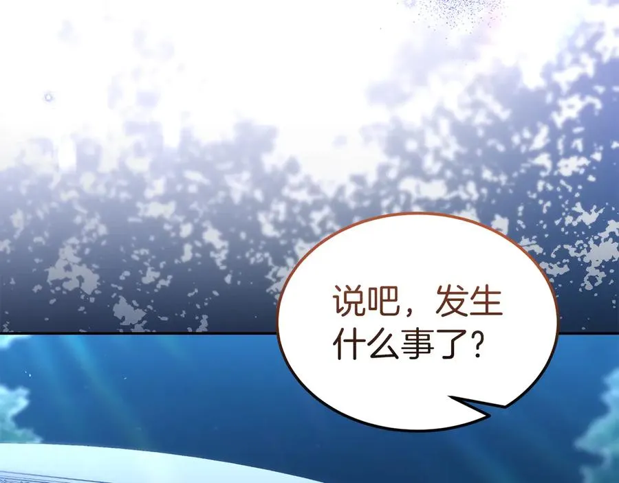 第39话 绑来魔法师 第15页
