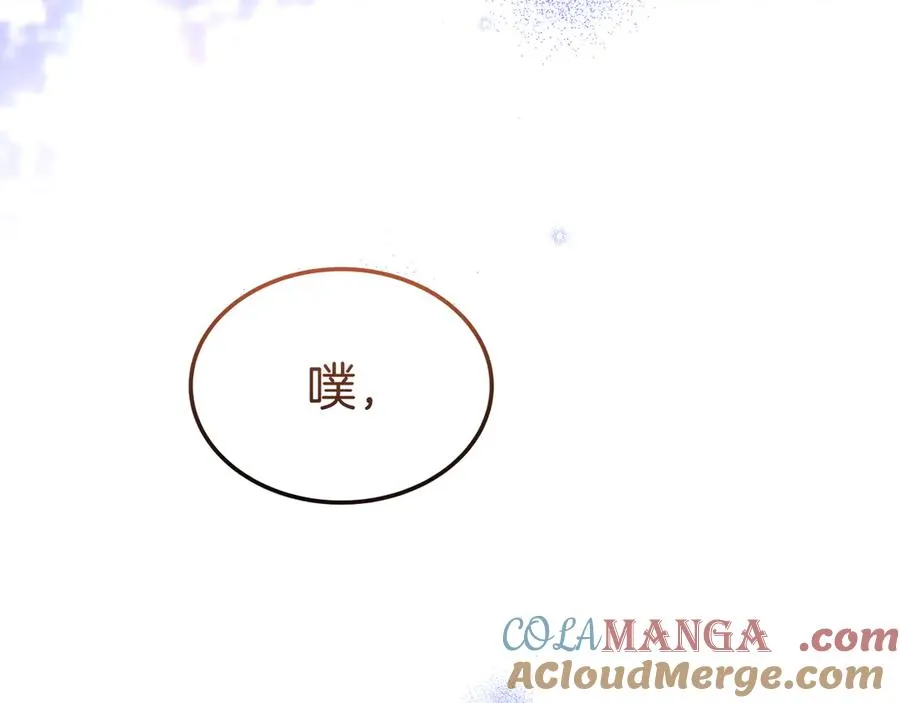 第39话 绑来魔法师 第17页