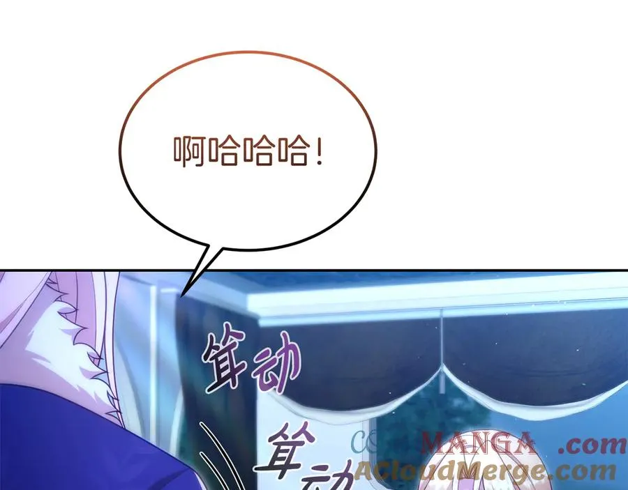 第39话 绑来魔法师 第21页