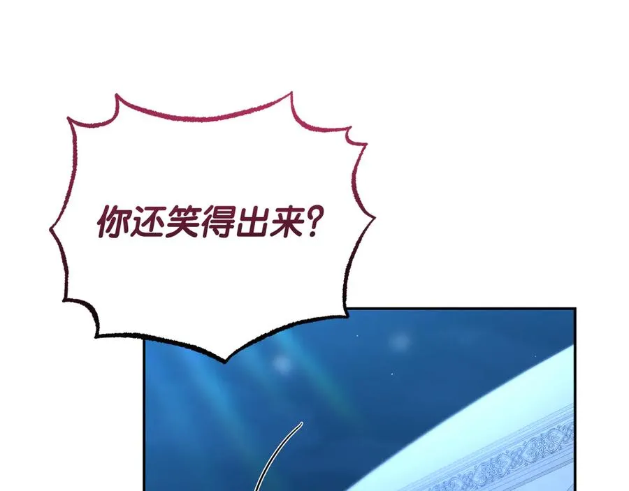 第39话 绑来魔法师 第23页