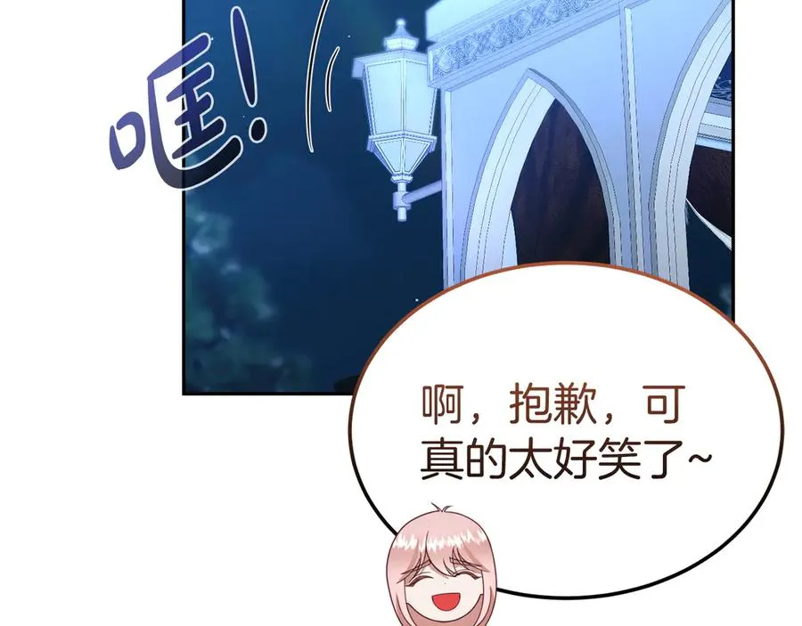 第39话 绑来魔法师 第24页