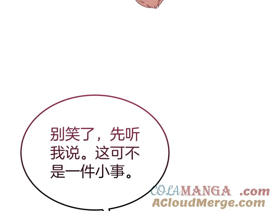 第39话 绑来魔法师 第25页