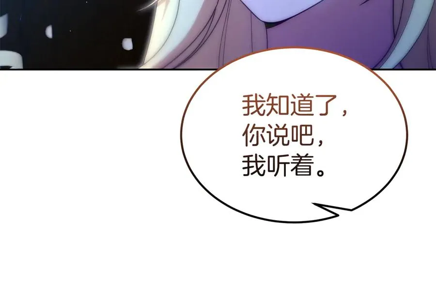 第39话 绑来魔法师 第27页