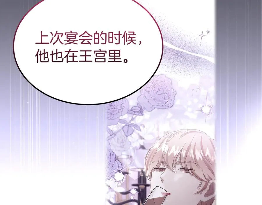 第39话 绑来魔法师 第32页
