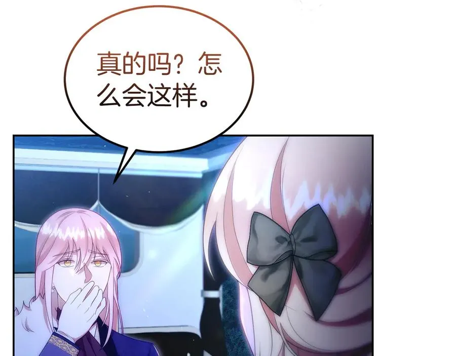 第39话 绑来魔法师 第34页