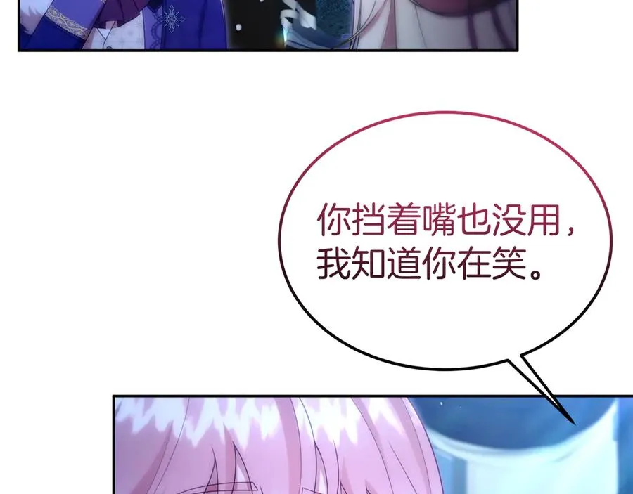 第39话 绑来魔法师 第35页