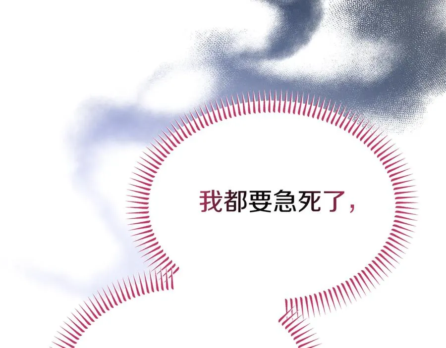 第39话 绑来魔法师 第40页