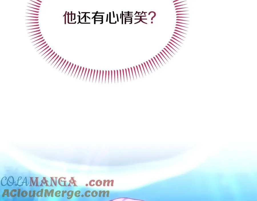第39话 绑来魔法师 第41页