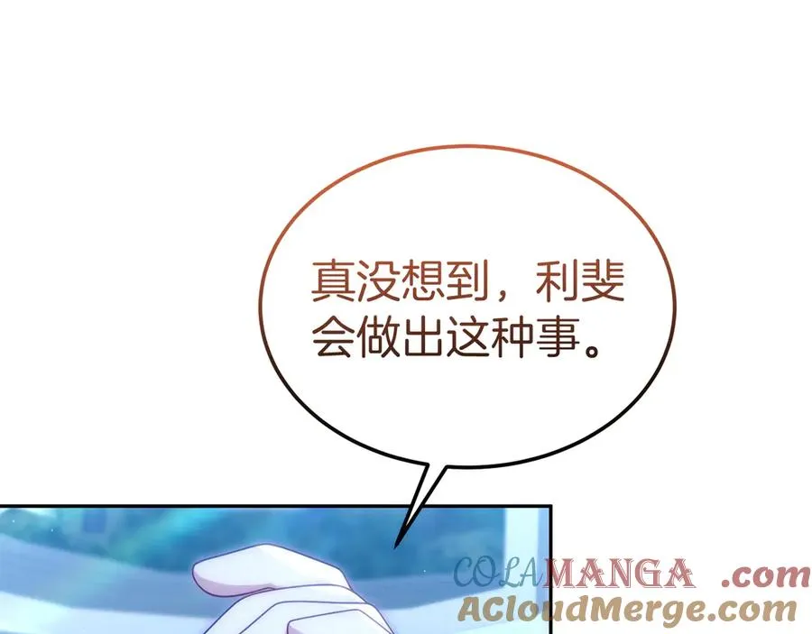 第39话 绑来魔法师 第45页