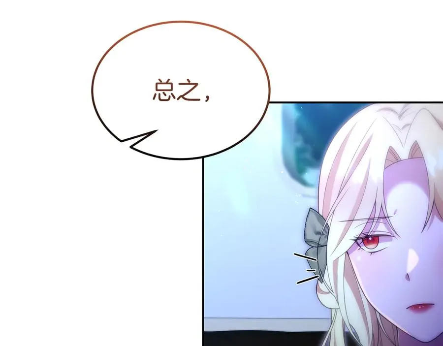 第39话 绑来魔法师 第50页