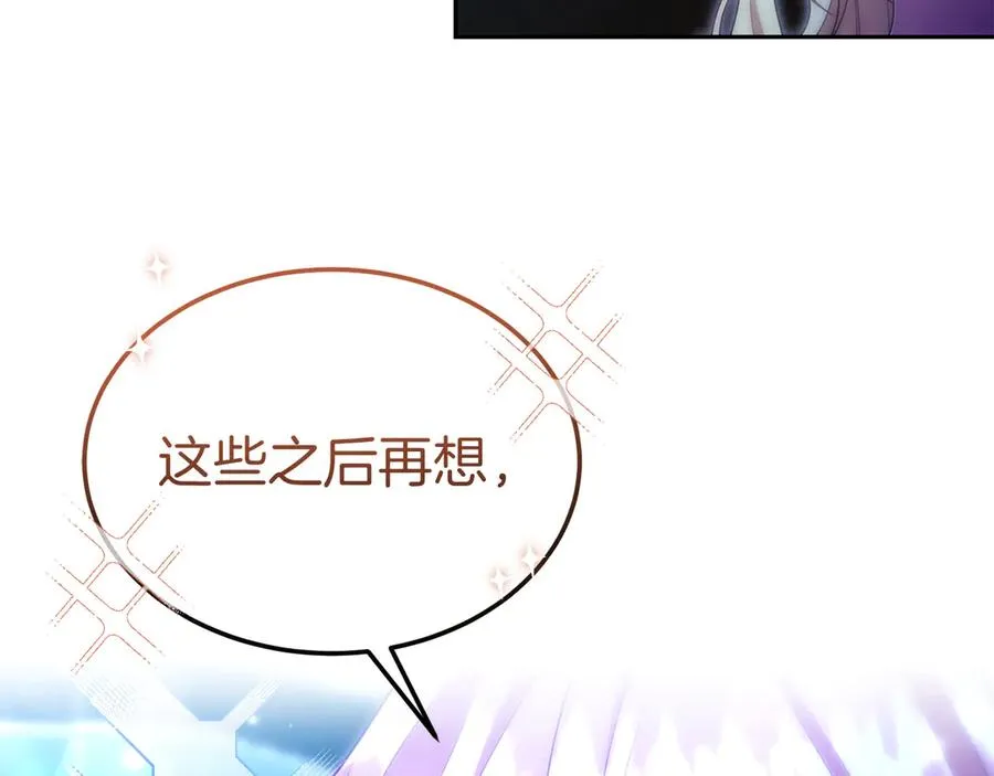 第39话 绑来魔法师 第51页