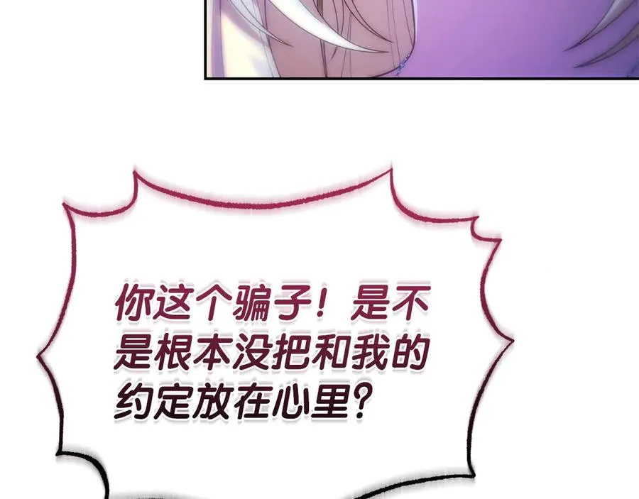 第39话 绑来魔法师 第56页