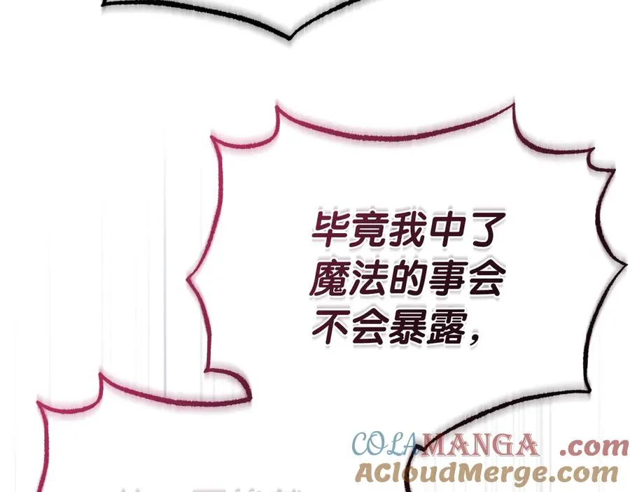 第39话 绑来魔法师 第57页