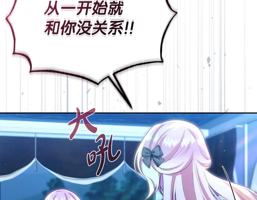 第39话 绑来魔法师 第58页