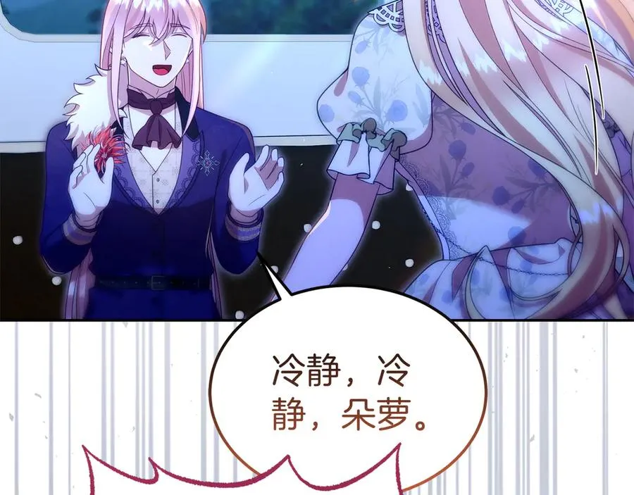 第39话 绑来魔法师 第59页
