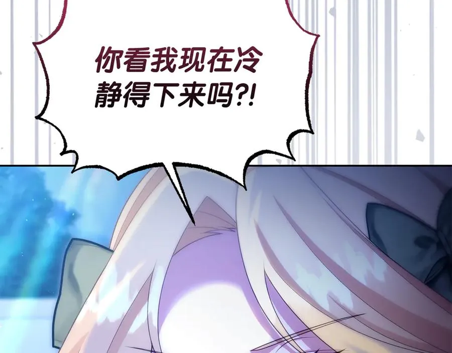 第39话 绑来魔法师 第60页