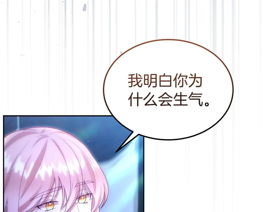第39话 绑来魔法师 第62页
