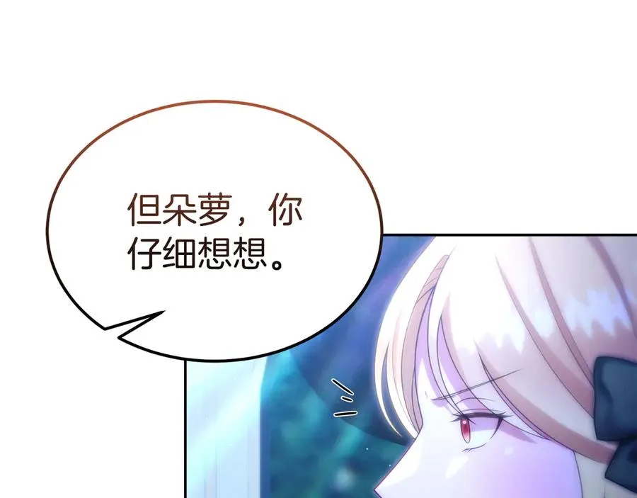 第39话 绑来魔法师 第64页